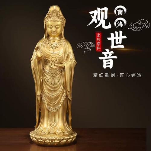 厂新家用供奉黄铜佛像摆件黄铜南海观世音佛像家居办公金属工艺品